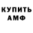 МЕТАДОН кристалл Ali McDonald